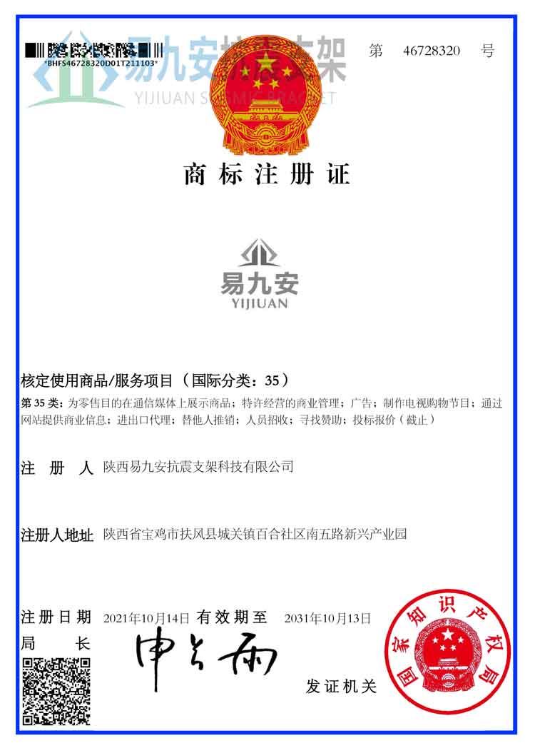 商標(biāo)注冊證001.jpg